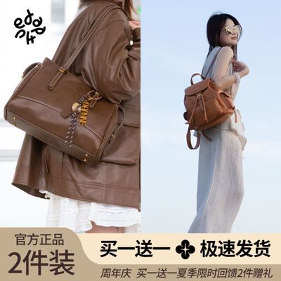 【买一送一】达芙妮周年庆复古文艺组合外出旅行双肩包时尚百搭女
