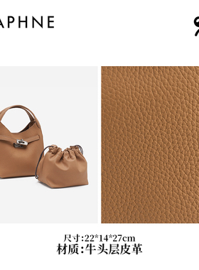 Daphne/达芙妮新款真皮高级水桶菜篮子包新款通勤时尚百搭DFN101
