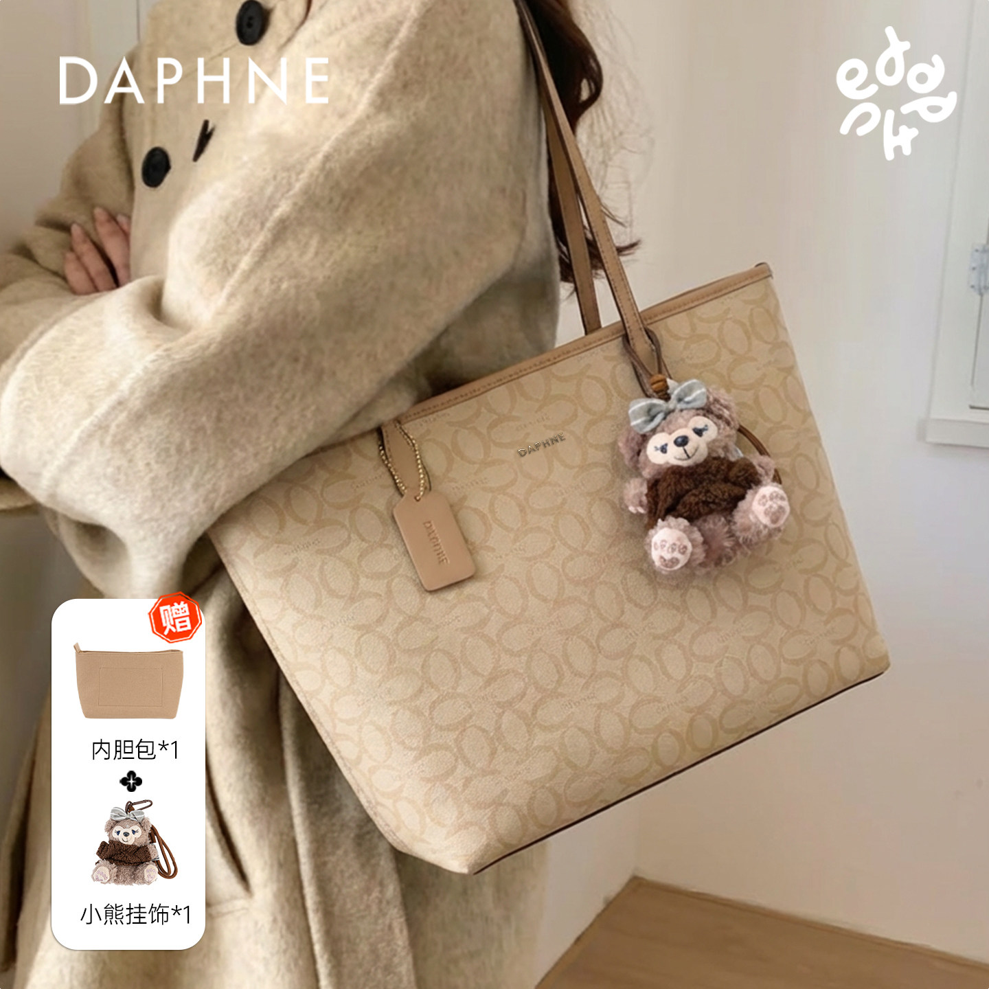 Daphne/达芙妮2026新款腋下大容量托特包百搭通勤时尚单肩包包女
