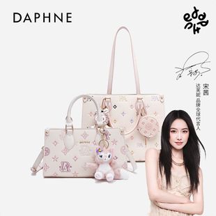 达芙妮Daphne2025新款包包女可爱甜美单肩斜挎包通勤大容量托特包