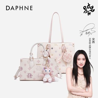 达芙妮Daphne2025新款包包女可爱甜美单肩斜挎包通勤大容量托特包