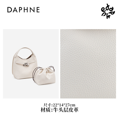 Daphne/达芙妮新款真皮高级水桶菜篮子包新款通勤时尚百搭DFN101