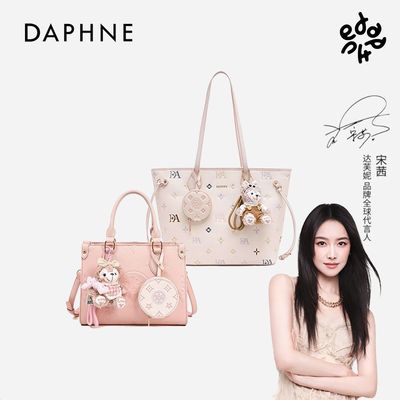 【暮秋冬序】达芙妮新款女包大容量印花托特包单肩包斜挎手提包包