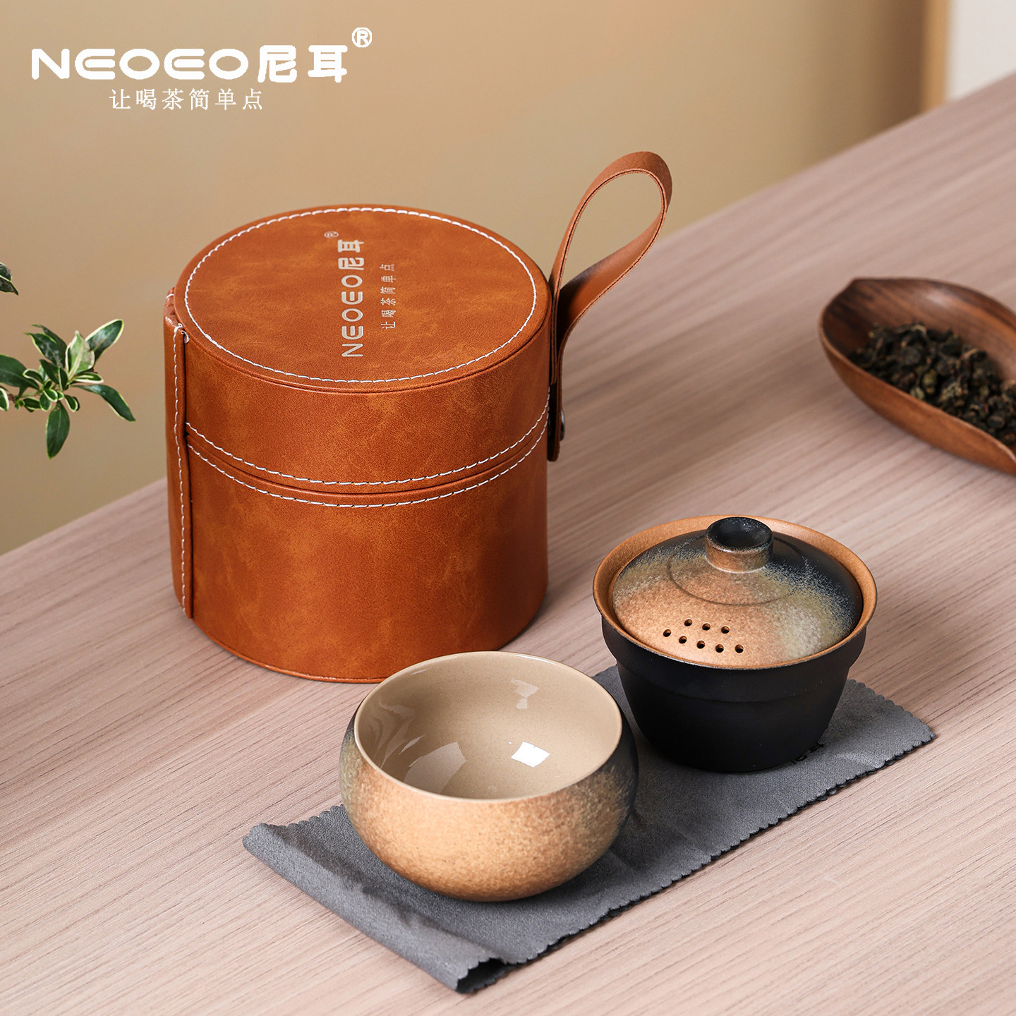 NEOEO尼耳户外便携式茶具套装喝茶一人饮车载功夫泡茶壶一壶一杯