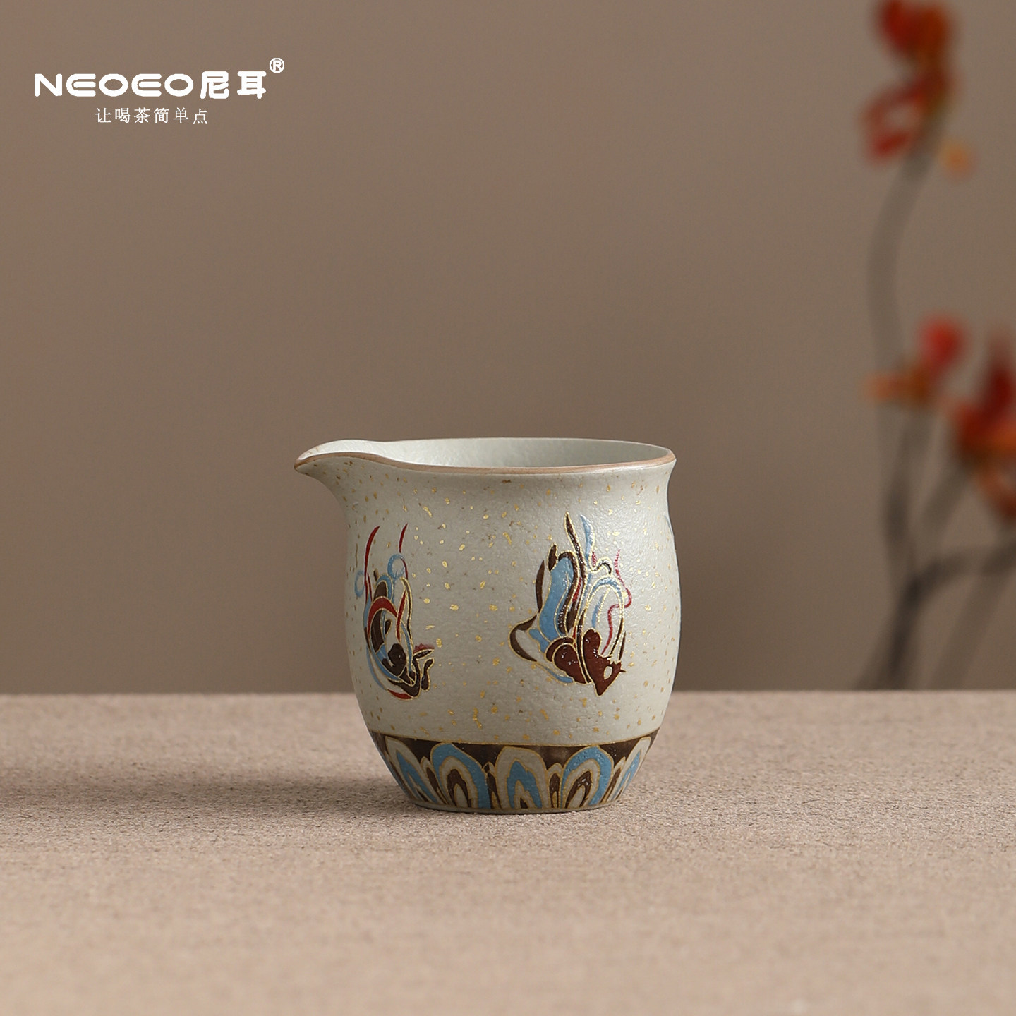 NEOEO尼耳敦煌飞天公道杯陶瓷复古火石红茶具零配件茶海公杯匀杯