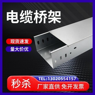 热镀锌电缆桥架防火喷塑304不锈钢槽式铁线槽300x200x150x100x50