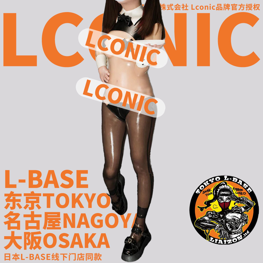 日本lconic LIAIZON独家L-BASE PADROCK系列乳胶衣透明超级兔女郎图片