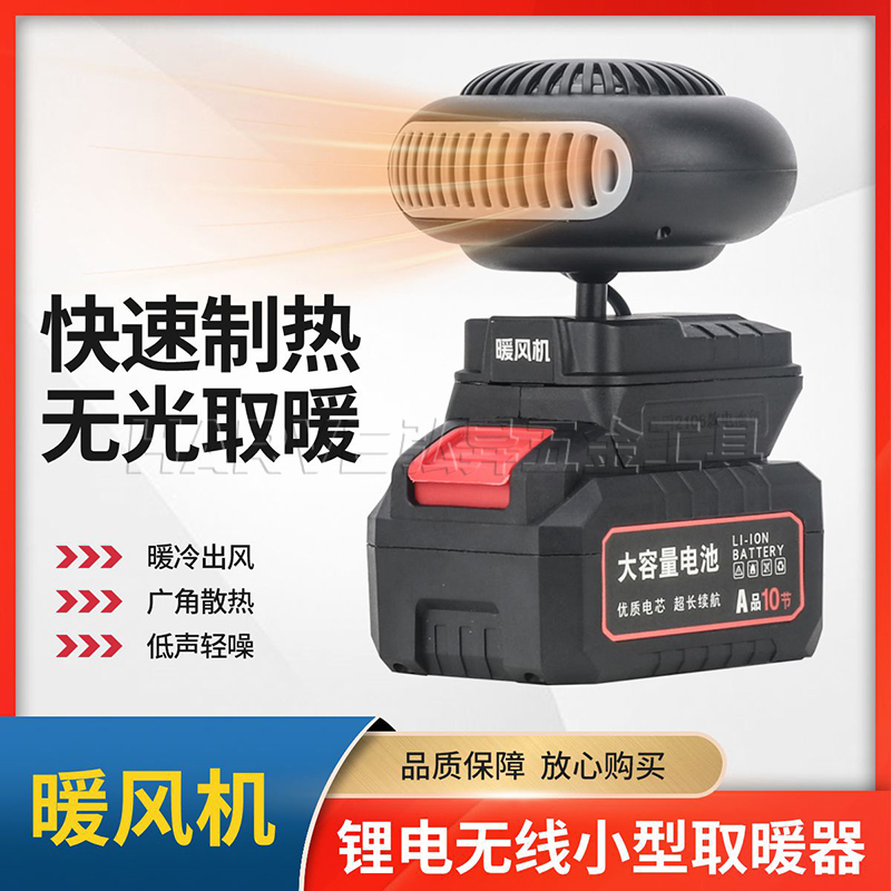 冬季锂电池无线暖风机冷热两用小风扇便携式车窗除雾取暖器暖手宝