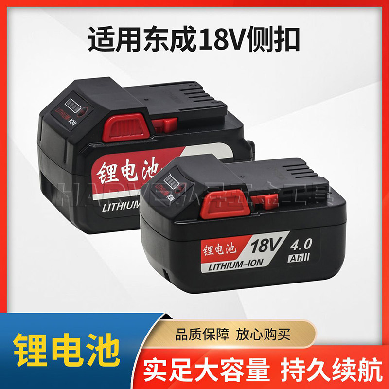 4.0/6.0A电动工具18V侧扣锂电池图片