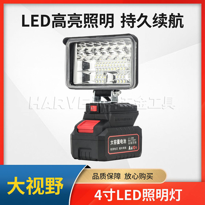 无线充电锂电池4寸LED工作灯汽修维修灯户外投光灯工地强光照明灯