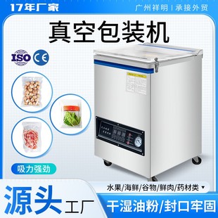 360食品真空包装 DZQ 机小型商用大米米砖封口塑封密封真空机