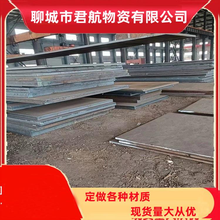 供应钢板济钢普板中厚板45#碳结板锰板量大从优欢迎订购