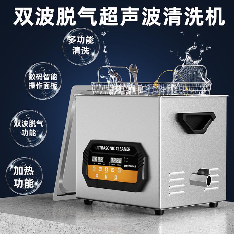 跨境外贸商用超声波清洗机小型不锈钢喷油嘴修理工具零件清洗仪器