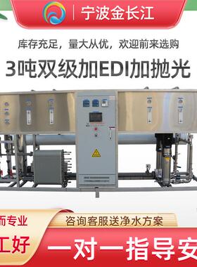 大型工业去离子水设备一体机edi超高纯水ro反渗透电子纯水组供应
