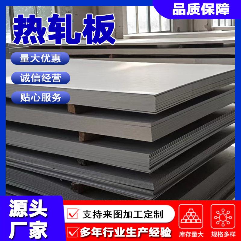 Q235B热轧可激光打孔切割加工开平板2.0-20MM中厚A3铺路钢板耐磨