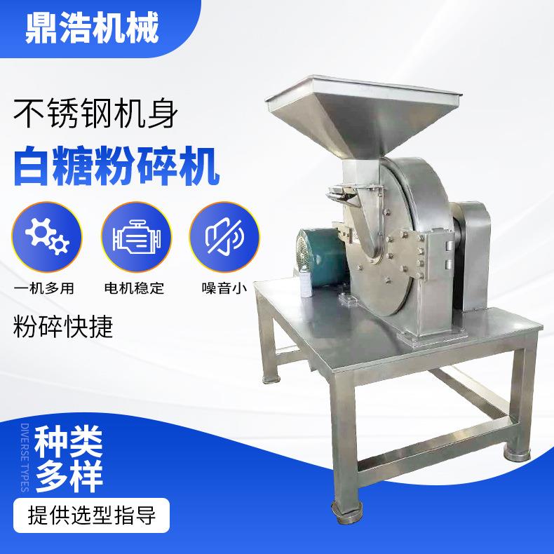 白糖味精调味品粉碎机脉冲除尘粉碎设备多功能无尘下料打粉磨粉机