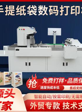 无版水墨印刷机纸箱数码打印机纸板散单王纸杯onepass打印万能