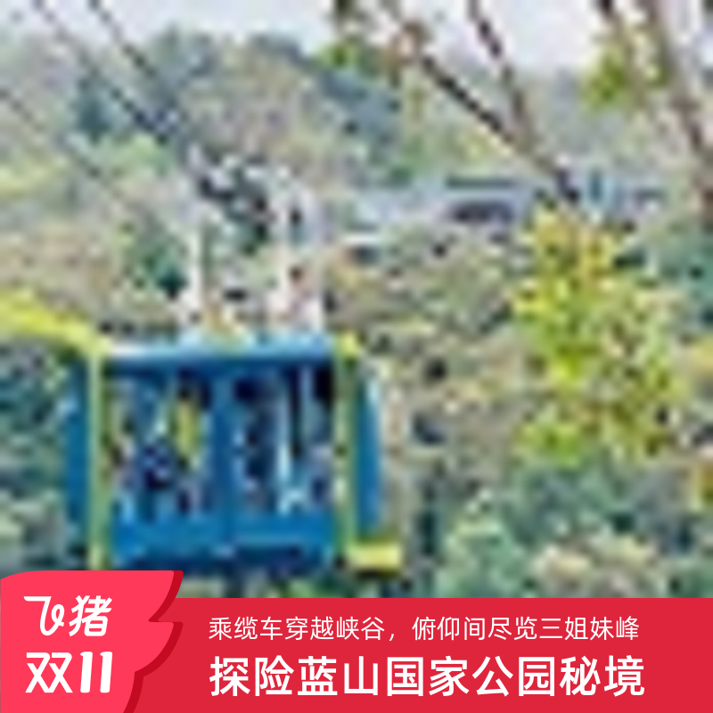 澳来澳趣 18人团 全国联运上出境跟团游