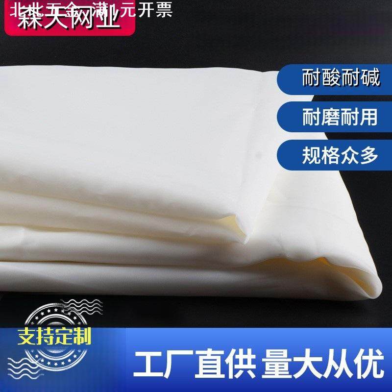 生产尼龙丝网过滤网布油漆涂料滤网纱布100目120目200目300目400