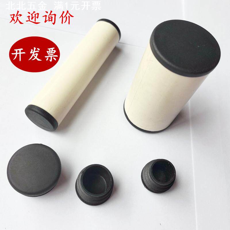 桌椅方管圆管圆形塑料内塞可调不锈钢黑色盖帽塞子闷头保护盖内套