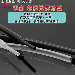 亮面热缩管2倍收缩无字非阻燃耳机线专用套管光亮热缩套管