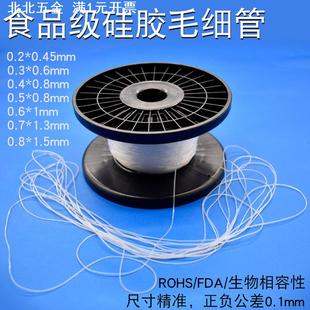 现货食品级毛细硅胶管实验室小管极细硅胶管小孔径硅胶管细硅胶管