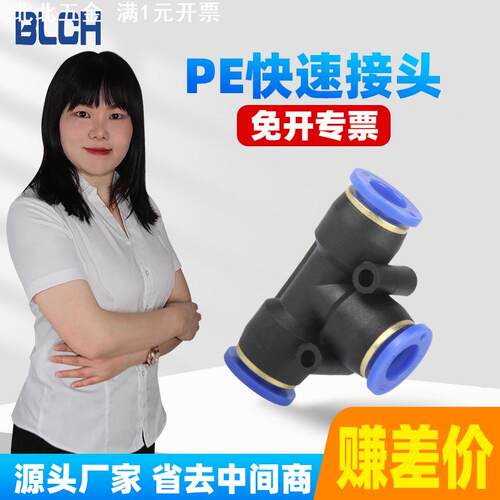 快速接头气动元件宝塔头气泵配件插管三通拧自锁不锈钢铜防漏