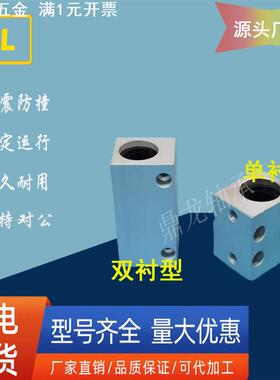 直线轴承固定座加高方型LHSS/LHSSF/SLHSS8 10 12 13 16 20 25 30