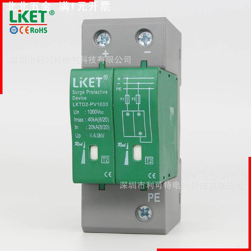 太阳能光伏发电直流浪涌保护器电涌防雷器DC1000V500V2P40KADCSPD