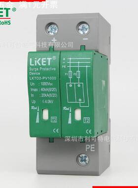 太阳能光伏发电直流浪涌保护器电涌防雷器DC1000V500V2P40KADCSPD