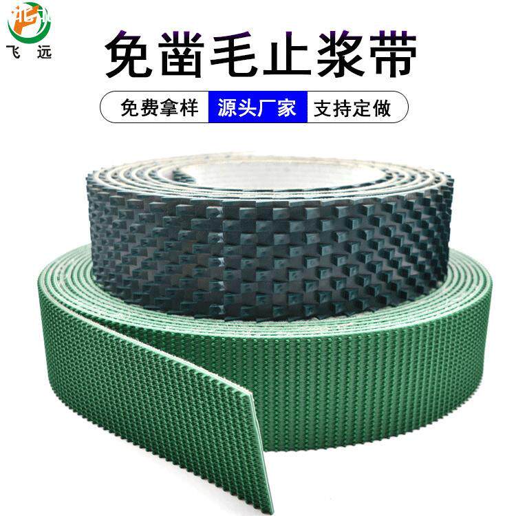预制梁台座止浆条免凿毛止浆带PVC防滑输送带倒三角锯齿密封条