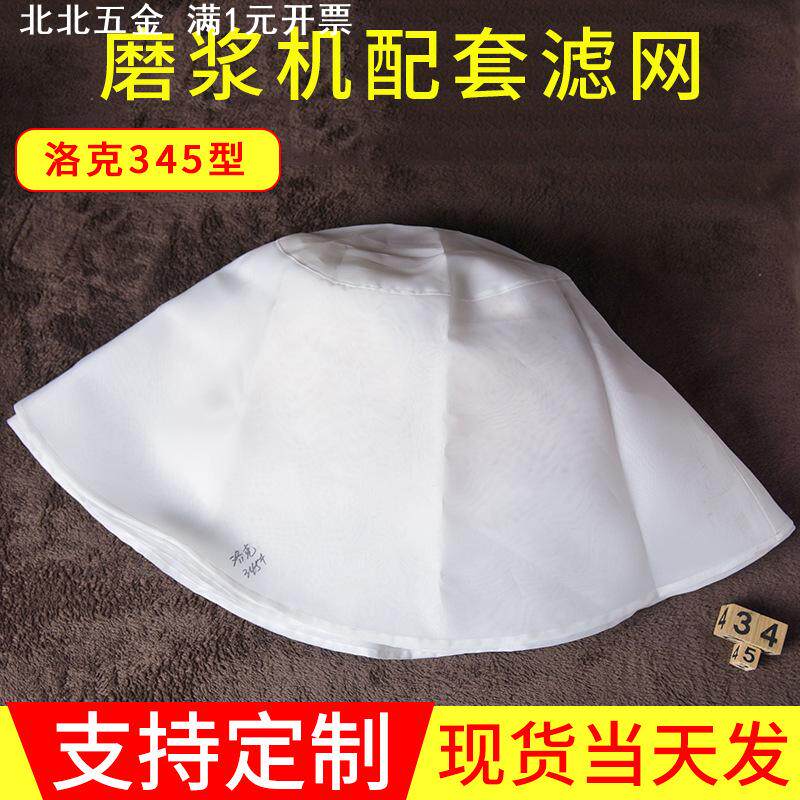 洛克分离机配套滤网/ 果汁豆腐过滤网布 印刷油漆过滤网