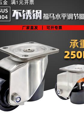 包邮 304不锈钢JS-50/60/70/80/90/130脚杯地脚尼龙万向轮 福马轮