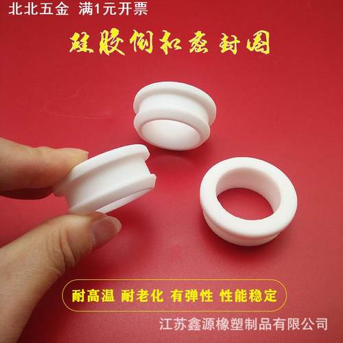 食品级硅胶护线圈双面电线保护套白色橡胶倒扣护线环护线套40mm