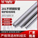 不锈钢软管穿线 不锈钢金属软管防水包塑电线保护波纹管护套管