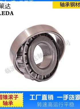 沃莱达44649/10   44643/10   44549/10   48548/10 圆锥非标轴承