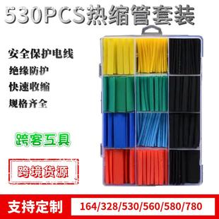 直銷530 580PCS彩色防水熱縮套管熱縮管電線保護套管 560 328