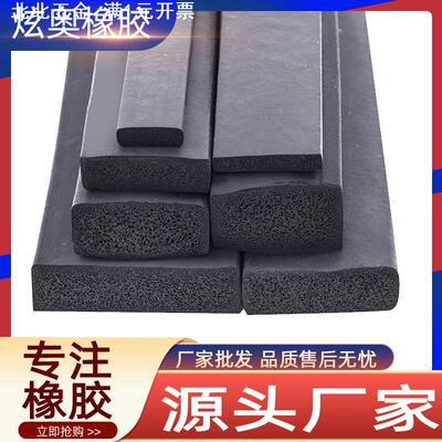 三元乙丙发泡方条EPDM橡胶海绵条电机柜箱船用防水防撞密封条新品