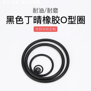 直供 密封圈橡胶杂件 黑色线径1丁青防水圈 O型橡胶密封垫圈