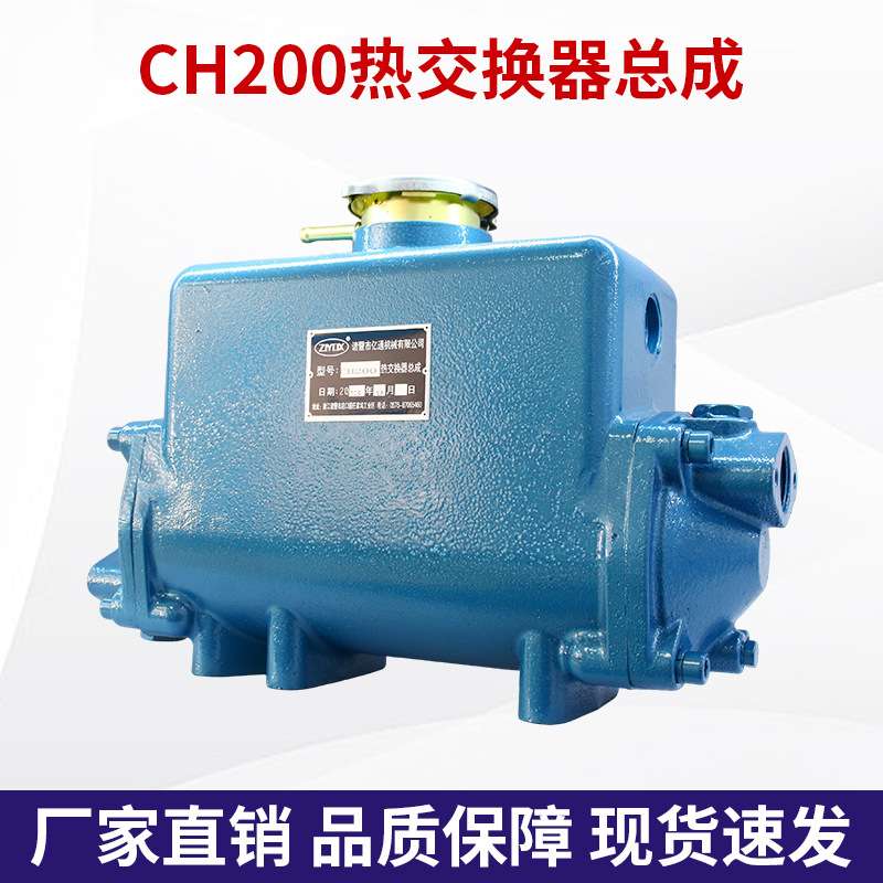 船用CH200热交换器总成海淡水热交换器大小马力柴油机淡水箱散热