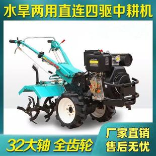 新款 四驱直连微耕机水旱两用全齿轮中耕机柴油开沟培土松土旋耕机