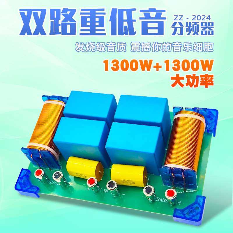 专业大功率双18寸超重低音炮分频器 双音圈喇叭可调节音箱分频器