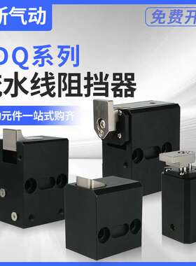 流水线ZDQ阻挡气缸HZQ气动ZDQC32-10工装ZTDC-20板限位挡停器美德