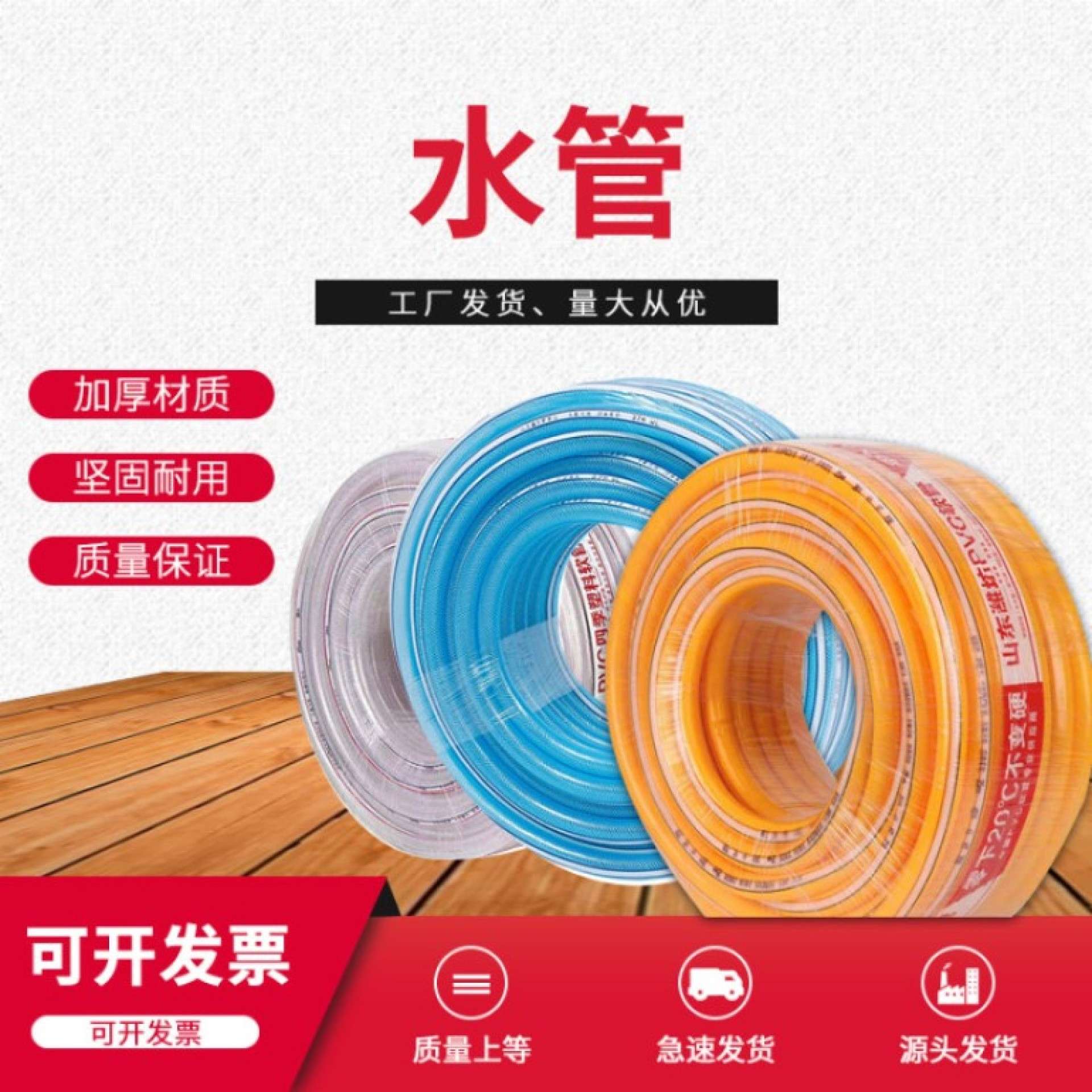厂家 pvc塑料软管家用农用四季柔软耐寒耐压花园水管塑料管