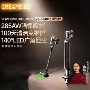家用无线手持大吸力长续航 追觅Z30 Station自集尘款 吸尘器 宠物款