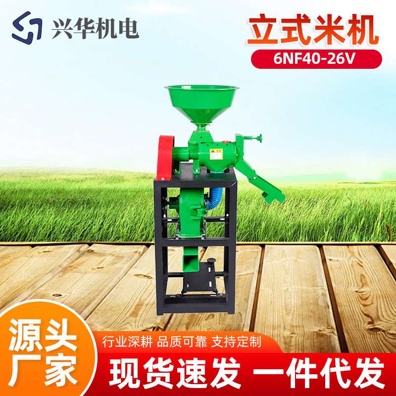 6NF40-26V碾米粉碎机振动筛 多功能谷物粉碎碾米一体机