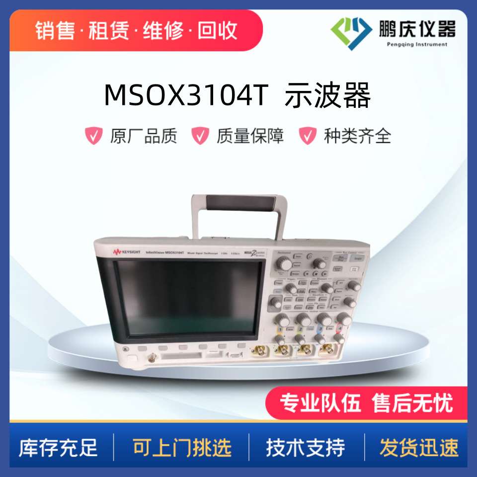 数字示波器多通道200MHz至4通道 是德 MSOX2024A 是德科技KEYSIGH