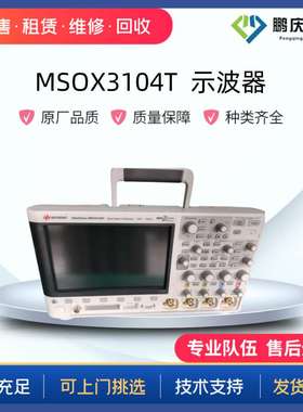 数字示波器多通道200MHz至4通道 是德 MSOX2024A 是德科技KEYSIGH