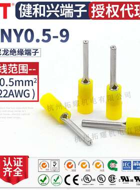 KST健和兴PTNY0.5-9针形尼龙绝缘端子UL CUL CSA RoHS CSA CE认证