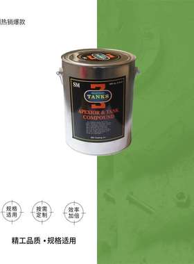 IMPA 450561  450562 船用一号、三号炉油化合物保护性涂层国产